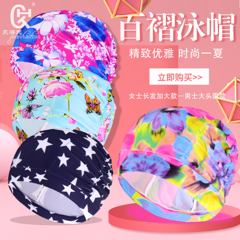 Swim cap men and women adult hair Korean fashion cute plus loose code loose and comfortable print cloth swimming cap