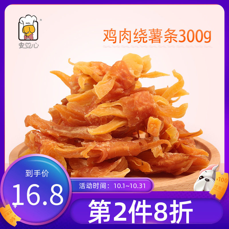 Relax Chicken and Fry 300g dog snack pet supplement calcium small puppy Teddy Golden Training Reward
