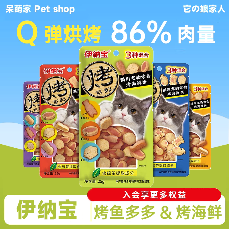 [Whole Box] Japanese Inaba Grilled Fish and Seafood Biscuits Cat Snacks Chicken Rolls Inaba