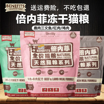 benefits times nefertilised freeze-dried cat food 6 8kg1 8-13 to be cat-young cat gain nutrition blush benefe