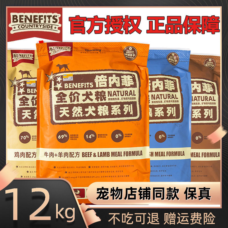 benefits times neffie freeze-dried dog food 12kg into canine puppies small large canines universal gold maubeynon
