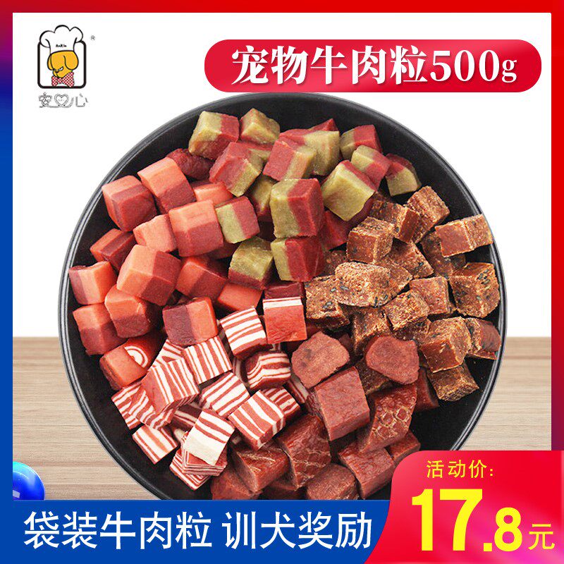 500g Peace Of Mind Dog Snacks Big Gift Bag Beef Grain Bar Dog Gold Mautedi Adult Dog Small Dog Training Dog Reward