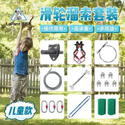 Outdoor sensory integration training stainless steel kindergarten Zingle pulley playground indoor and outdoor children's cable transport equipment