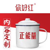White enamel cup nostalgic classic large-capacity gift iron tea cup mug cylinder can print logo