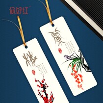 Incorruptible bookmarks Incorruptible stationery Party members Party style and clean government learning and education plum orchid bamboo chrysanthemum national style bookmark customization