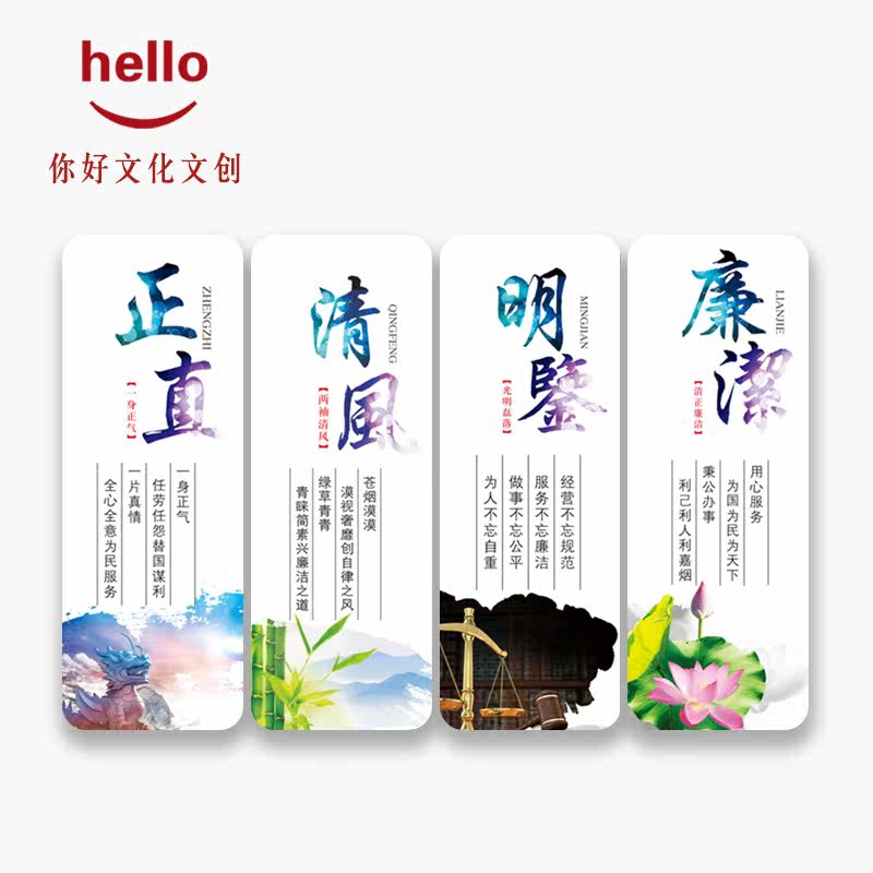 Chinese style is clean and honest, anti-corruption bookmarks, civil servants gifts, 4 sets of party member bookmarks