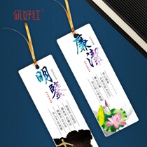 Chinese style honest and clean anti-corruption party members civil servants gifts and gifts 4 sets of learning and education bookmarks