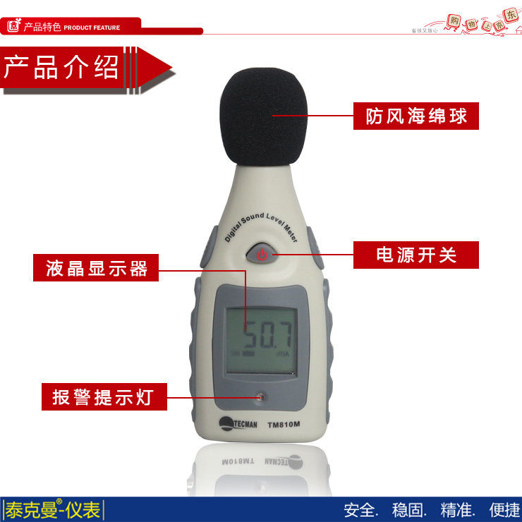 TM810M Tekman Noise Meter Decibel Meter Noise Detector Volume Sound Tester