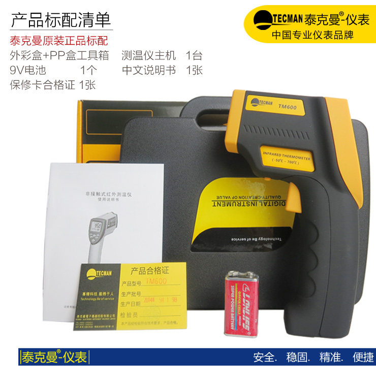 Tekman 950°C TM600 TM750 TM900 Infrared Thermometer Fiber Optic Temperature Gun Refrigerator Thermometer