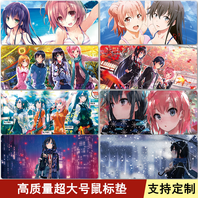 Anime mouse pad My youth love story really has a problem Under the snow Snow is by Yui Than Bin than enterprise