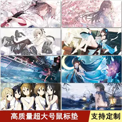 Anime oversized mouse pad thickened custom made game laptop keyboard pad table pad lock edge two-dimensional