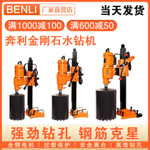 Boilley Water Rig Driller Diamond Driller Diamond Driller Punch Drilling Rig