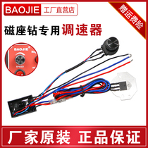 High power upper Haibao Jeomagnetic seat drill new speed governor constant power switch multifunction suction iron drilling magnetic drill