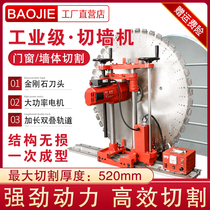 Baojie Wall Machine Open Wall Wall Cutting Machine BJ-800 High Power Cutting Wall Machine Cutting Machine Brick Wall Saw Blade
