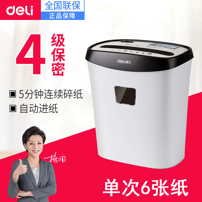 Deli 9928 Electric Office Shredder Commercial Confidential Power Shredder Low Noise Home Shredder - Taobao