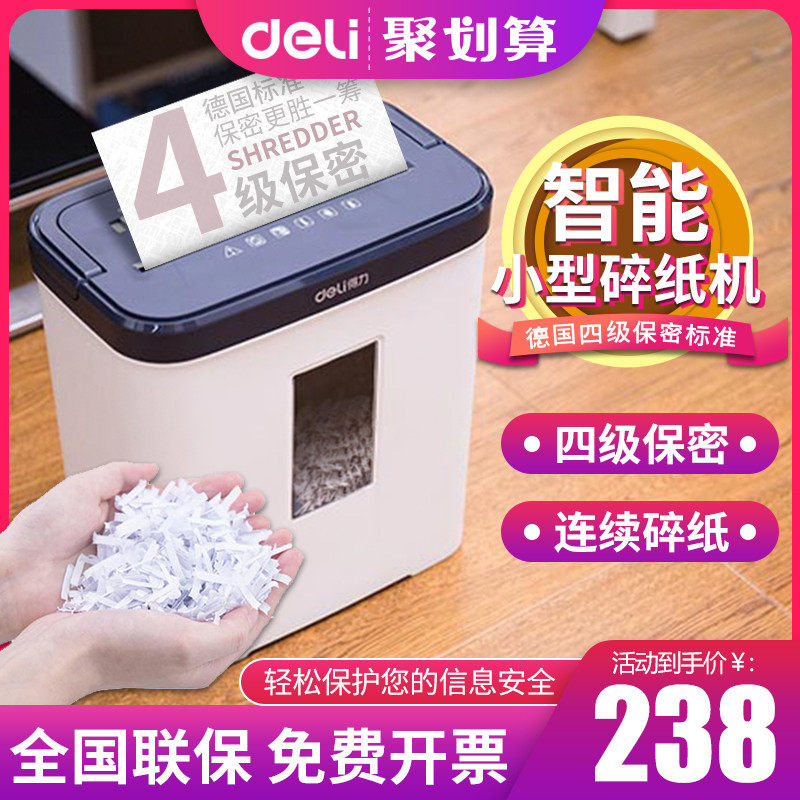 Able 9939 Shredder Office Automatic Mini Home Grain Electric Mini High Power Paper File Powder