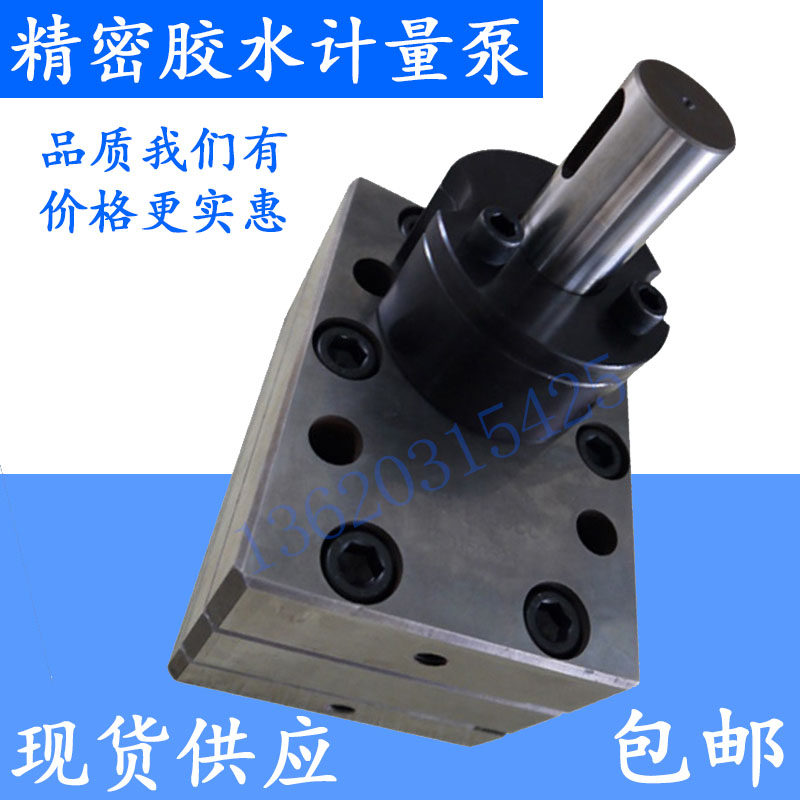 Glue filling machine Gear pump Melt blowing machine 9CC 15cc hot melt glue machine pump spray extrusion machine precision glue metering pump