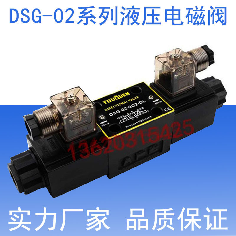 Hydraulic solenoid valve hydraulic reversing valve three-position four-way electrically controlled hydraulic valve 3C4 3C6 2B2 AC220 DC24