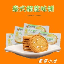 Zhenghongfu Thai-style durian cake casual snacks office snacks bulk weighing