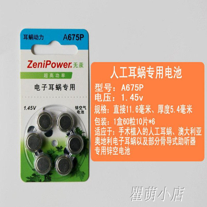 2 boxes ZeniPower to force battery A675P electronic cochlear zinc empty battery cochlear drying case 95% alcohol