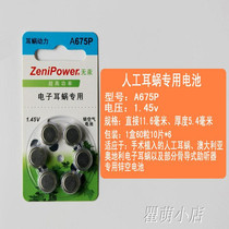 ZeniPower to Li Cochlear Battery A675P Australia Austrian Electronic Cochlear Zinc Air Battery