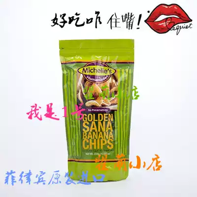 (2 bags)Imported from the Philippines Michelle Jinshana Banana slices sunny dale Jinshaba Banana jerky