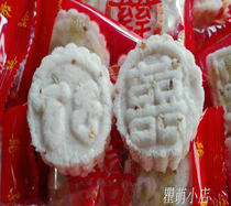 Engaged and married Baizi cake Fushou cake baby one year old Fushou cake double joy auspicious pepper salt cake Xin Yang Ji