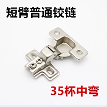 Short arm hinge narrow door narrow sideboard American hinge thin door panel short hinge special hinge 35 cup 40 cup