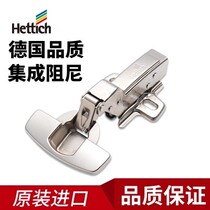 (Original Import) German Heidi poetry hinge hydraulic damping buffer wardrobe hinge sensys 1 0
