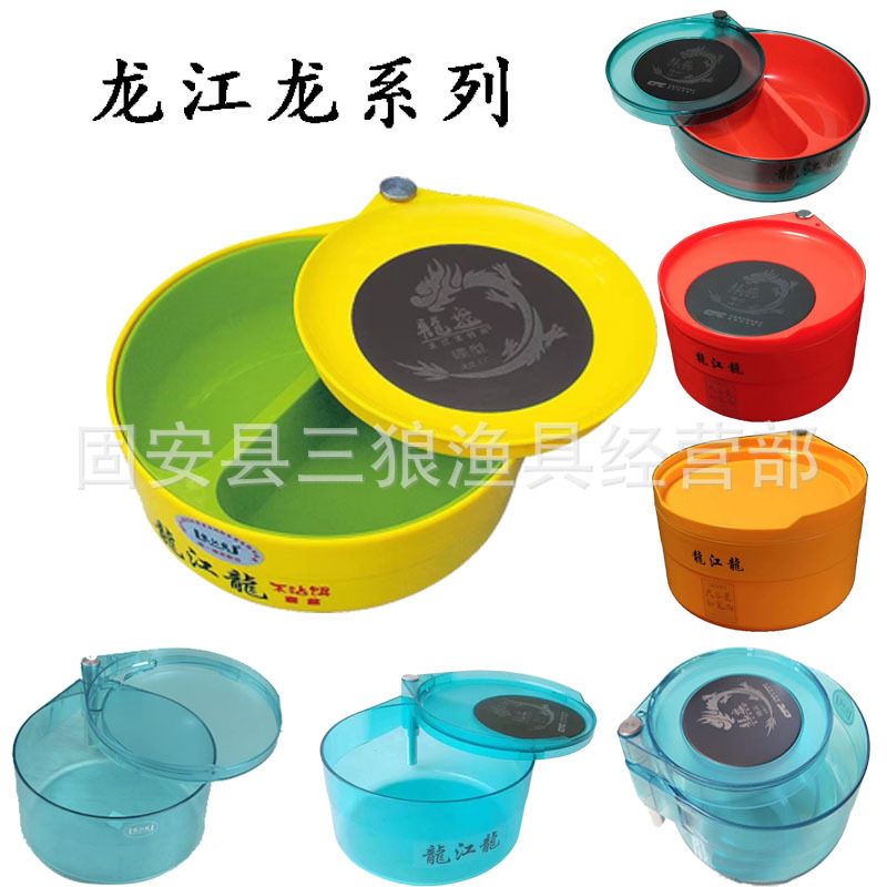 Longjiang Longsan gun basin PC bait basin deepens full cover bait basin Longjianglong large-capacity bait plate bait basin