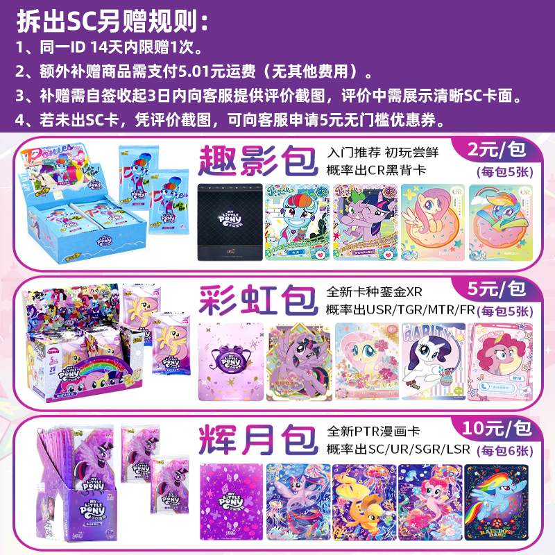 卡游 Little Pony Card Huiyue Bag Sixth Bullet Full Box SC Card Gray Le 5 Dance Genuine Card Book Fun Movie Pack 3