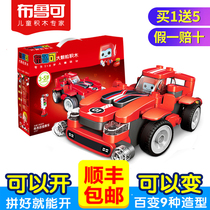 Hundred Bulu can be a remote control assembly building block Sebrook team 3-6 years old 5 childrens educational toy car