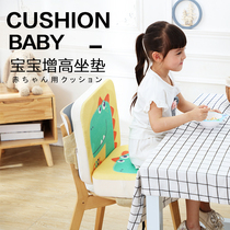 Child heightening cushion baby dining chair chair heightening cushion Hard stool seat Garhigh student special seat cushion to write