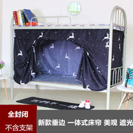 Ký túc xá sinh viên mới đầy đủ kèm theo giường tầng 幔 mất điện một loại lưới muỗi năm mặt giường chàng trai và cô gái