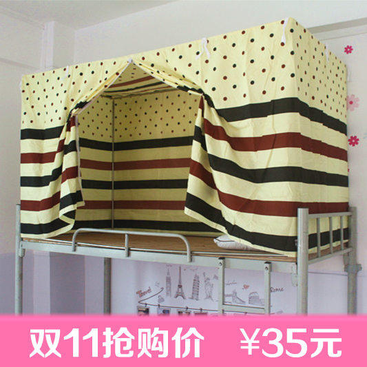 大学生一体式床帘寝室宿舍上下铺简约围五面全封闭遮光防尘蚊帐式