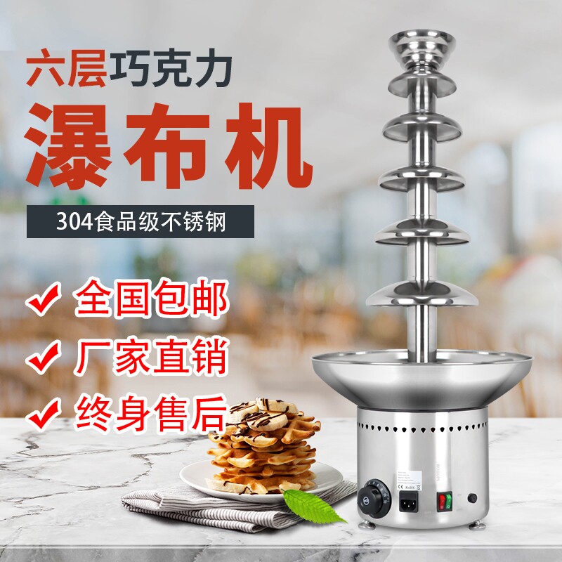 Chocolate Fountain Machine Chocolate Fountain Machine Commercial Fountain Machine Chocolate Sprinkler Falls Machine
