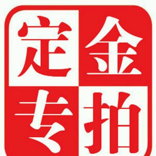 Set the gold postage price difference and make a superconnection.