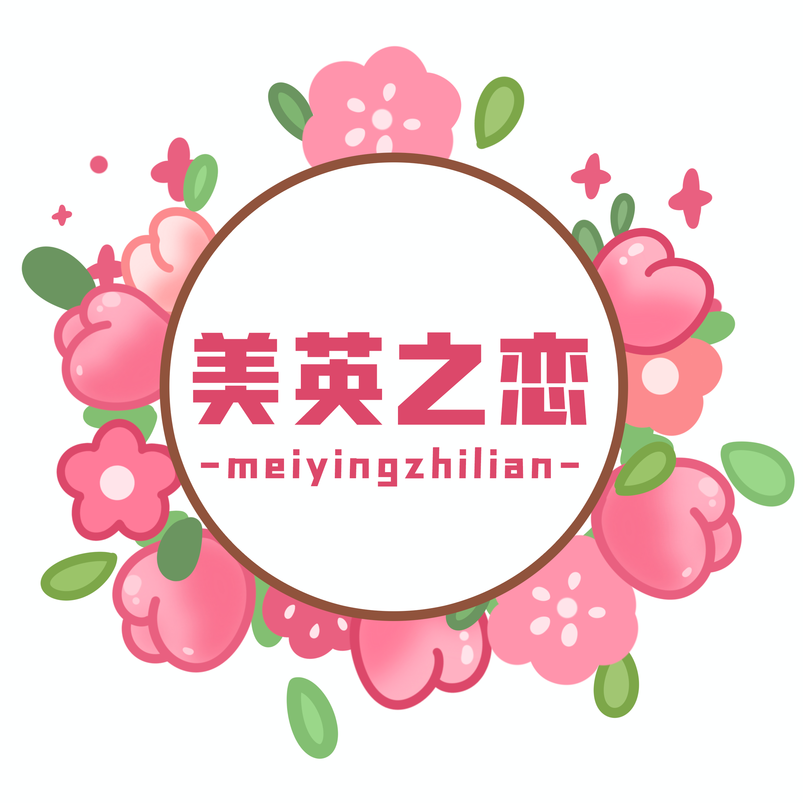 美英之恋当鸿专卖店的LOGO