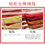 Циркулярный сшитый стежок оленей оленей оленей 2020 г.