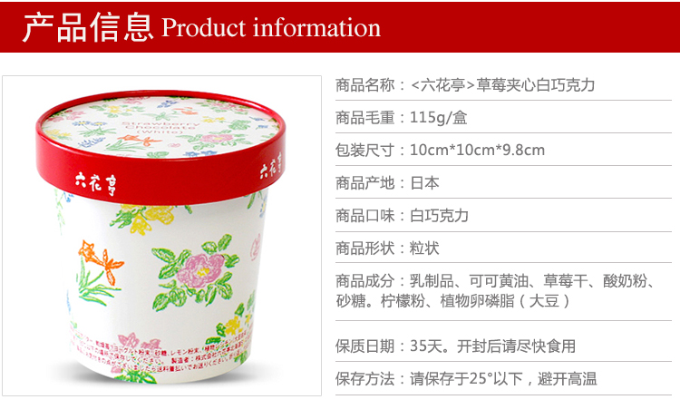 现货日本北海道进口六花亭草莓夹心白巧克力零食高档礼品 潮靴来袭 北海道 夹心 日本 零食 现货途虎网