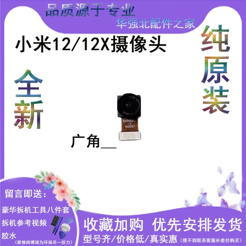 3C Подходит для Xiaomi XPRO12Sultra Мобильные детали и мобильный телефон для ремонта мобильных телефонов