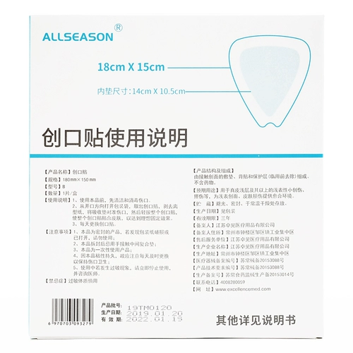 Горники каталога, бедра для хвостовой кости, ягодицы, наклейки на декомпрессию, воспаление, клейкая пенопластовая заправка