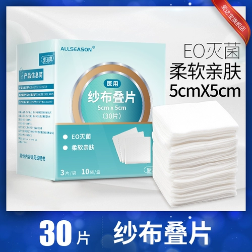 Медицинский марлевый набор материалов, лента, марлевая эластичная повязка, фиксаторы в комплекте