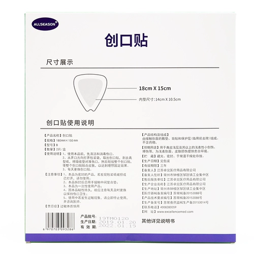 Горники каталога, бедра для хвостовой кости, ягодицы, наклейки на декомпрессию, воспаление, клейкая пенопластовая заправка