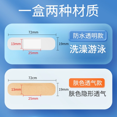 Медицинский водонепроницаемый дышащий прозрачный износостойкий лейкопластырь для плавания