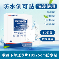 Medical sterile waterproof application wound waterproof patch large band-aid after bathing swimming abdominal and swimming