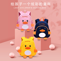 Kamida childrens schoolbag kindergarten boys and girls 1-3-5 years old baby cartoon cute backpack ducklings