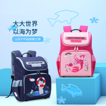 Kamida Primary School schoolbag grade one grade two three boys and girls schoolbag Mermaid reduction Ridge protection childrens shoulders