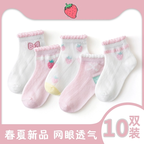 Хлопковые летние носки, тонкий милый детский дышащий наряд маленькой принцессы