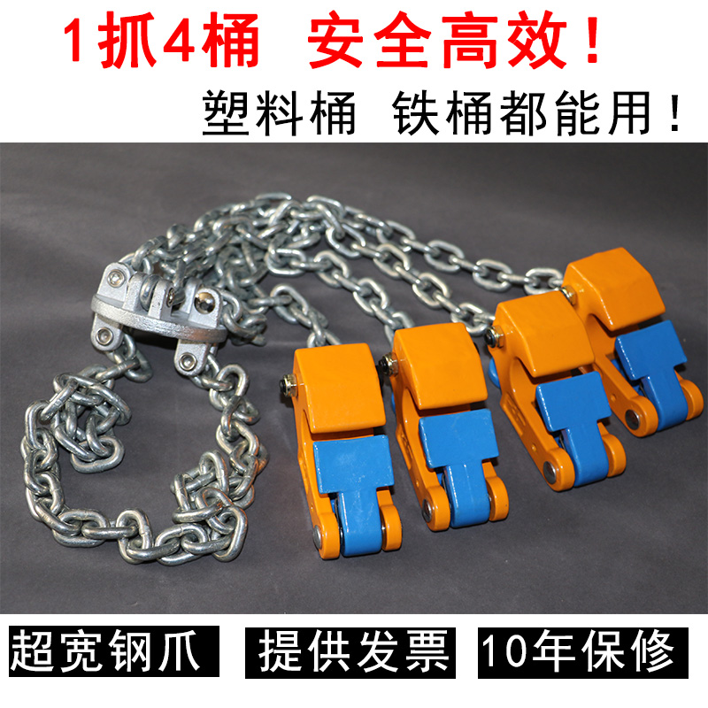Li Hang high machine special oil drum hanging hook fixture hook crane wiring tool grab four barrels